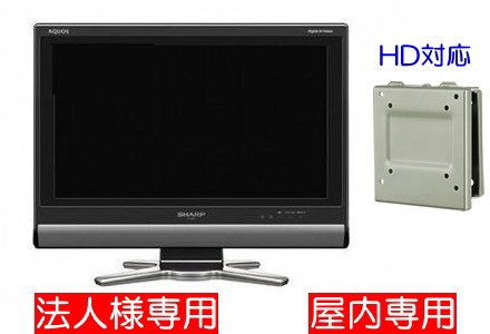 液晶テレビ20型LC-20D50