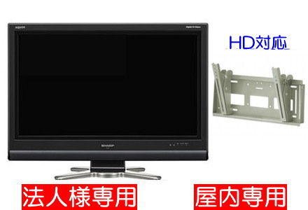 液晶テレビ32型LC-32D30