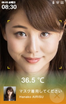 顔認証型AIサーマルカメラマスク着用警告画像