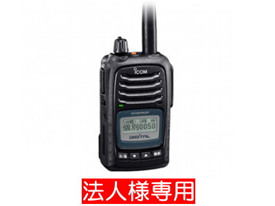 デジタル簡易無線機（登録局）IC-D50